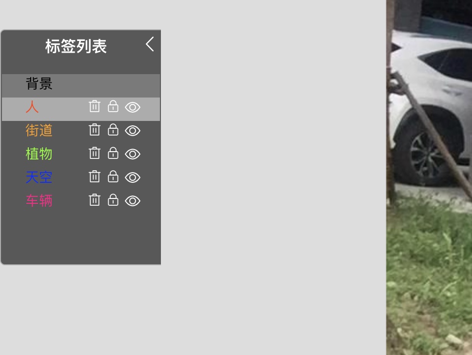 抠图-标签效果