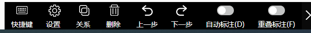 实体关系-工具栏