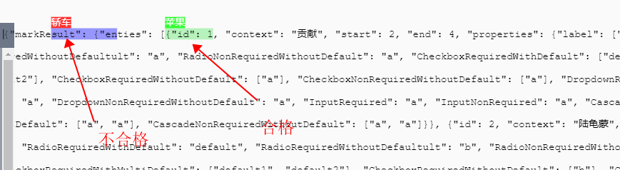 实体关系-如何质检
