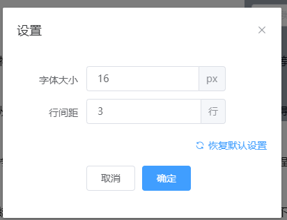 实体关系-字体行间距设置