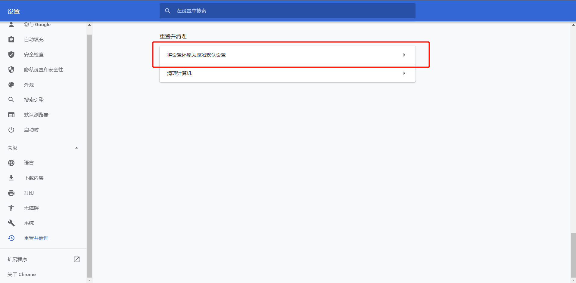 模板FAQ-浏览器重置