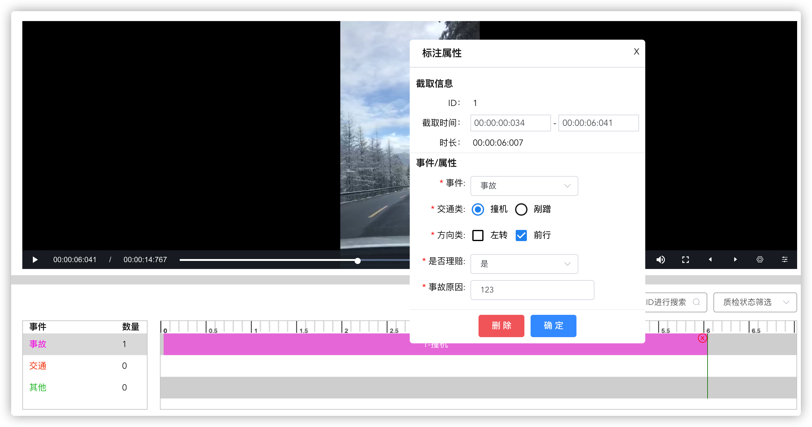 视频属性