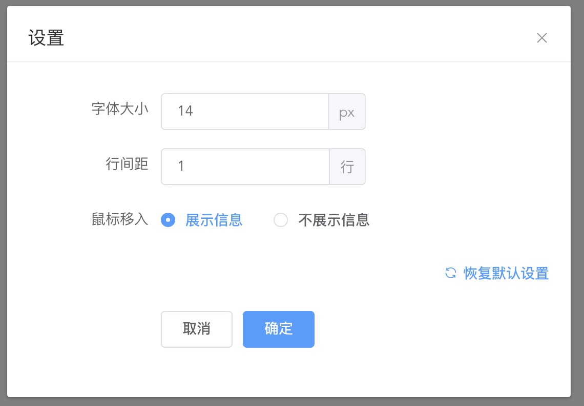 实体-设置