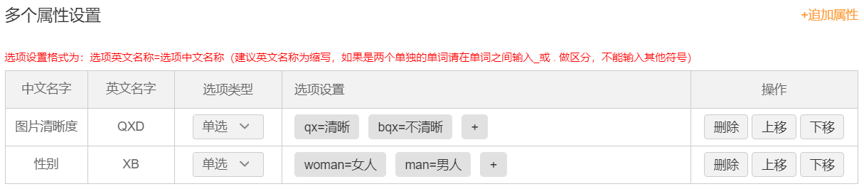 图片全属性-属性配置