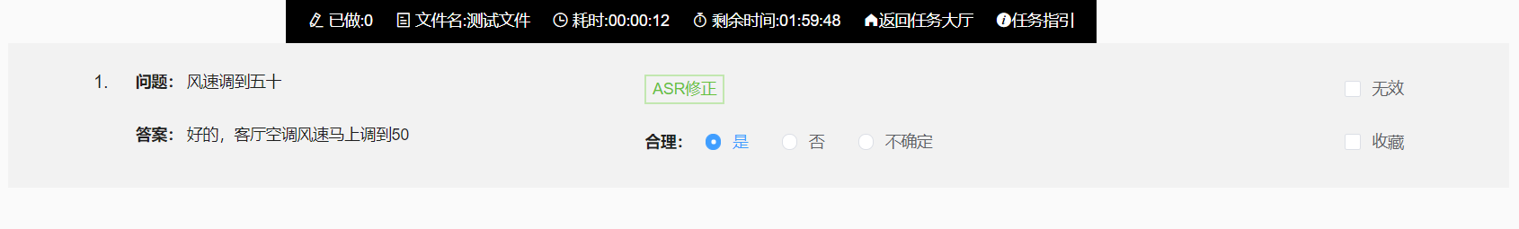 文档-标注界面