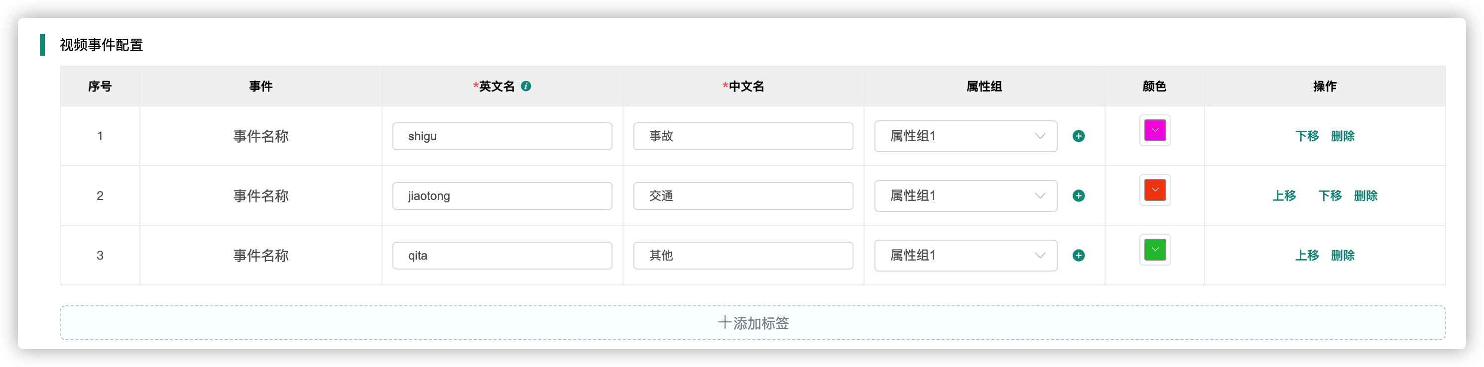 新建事件
