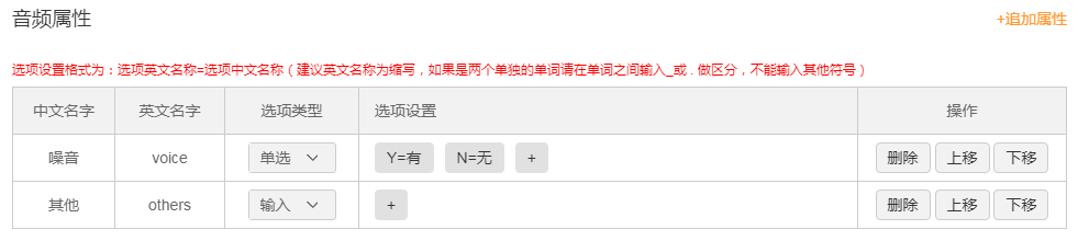有缝-音频属性